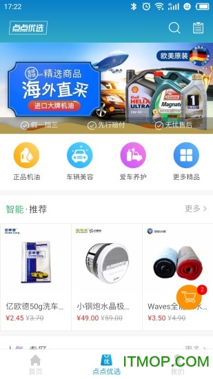 车点点商户版下载