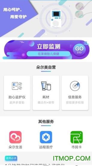 朵尔监护官方版v1.3.8 安卓版