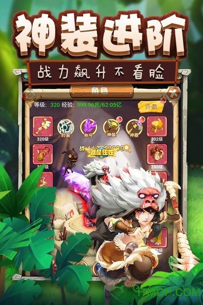 疯狂恐龙手游电脑版v1.0.0 官方版