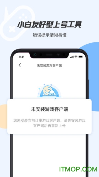 手游上号器最新版v1.0.7 安卓版