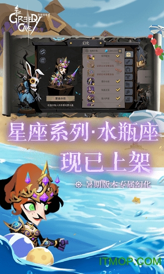 贪婪洞窟2vivo版本v2.5.8 安卓版