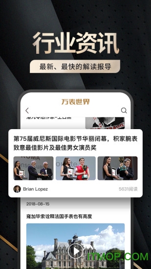 万表世界官方版v3.3.2 安卓版