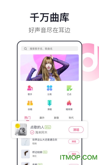 爱唱最新版本