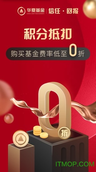 华夏基金手机appv6.0.8安卓版