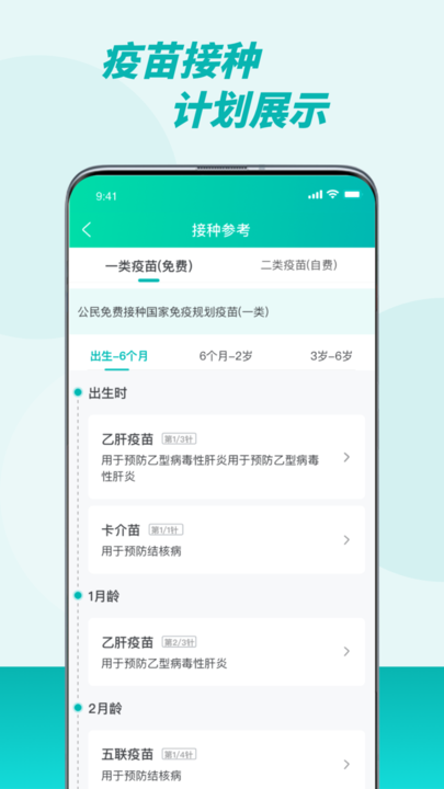 粤苗ios版v1.8.84 iPhone版