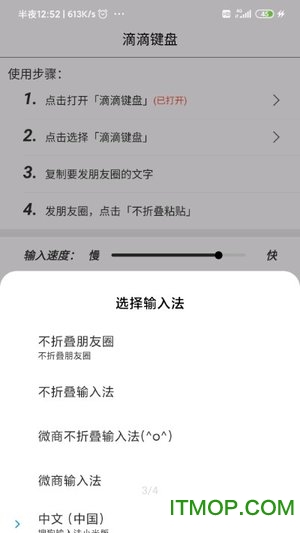 滴滴键盘app