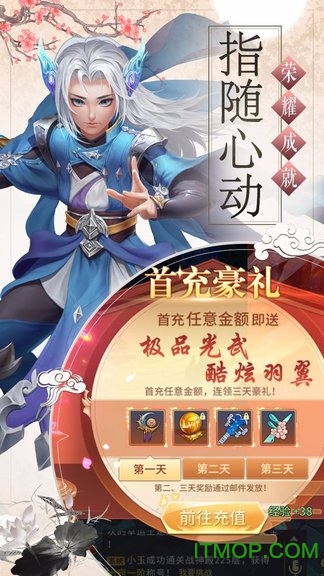 神创九州情侣修仙手游