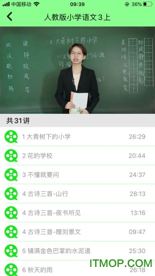语文通appv1.0.4 安卓版