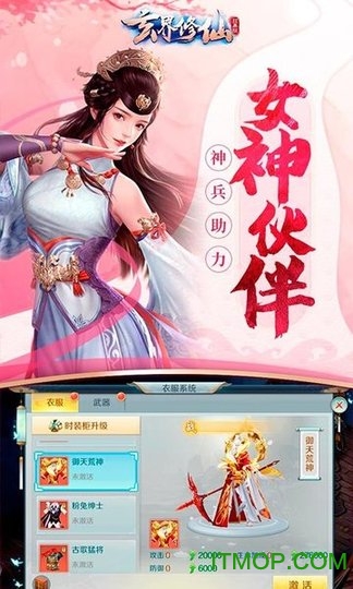 玄界修仙手游v1.0.0 安卓版