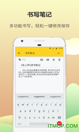 犀牛日记本v5.5.2安卓版