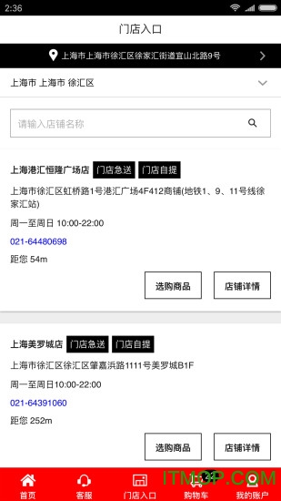 优衣库手机版v5.5.2官方安卓版