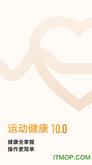 华为运动手环手机软件v10.1.2.553 安卓版