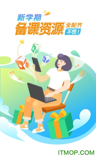 101教育PPT苹果手机下载