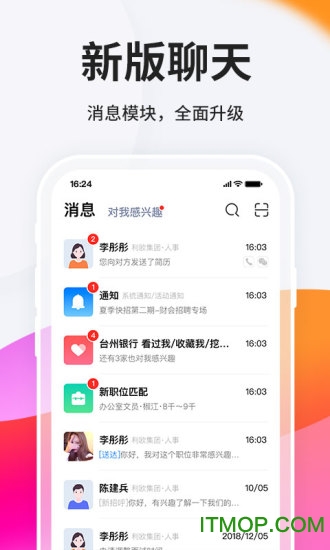 台州人力网招聘网v9.10.5 安卓版