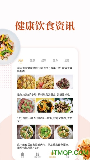 家常菜app