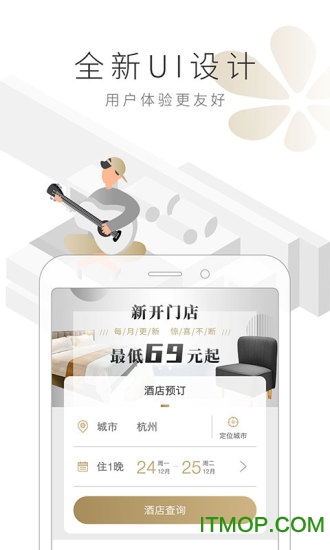 住友生活(住友酒店app)v8.6.4 安卓版