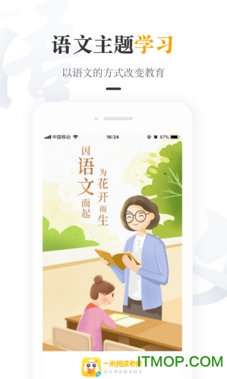 一米阅读老师appv3.1.4安卓版