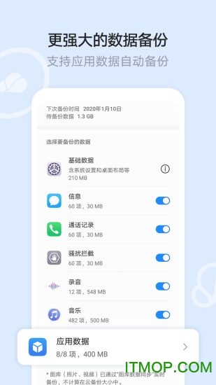华为手机文件管理器老版v10.11.17.301 官方安卓版