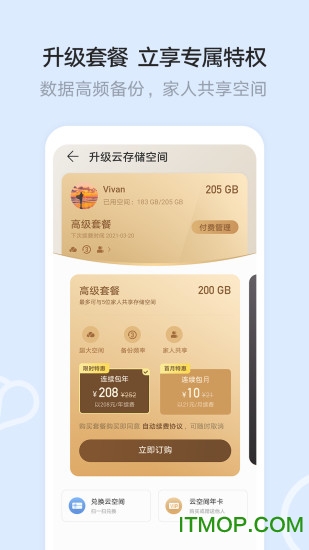 华为文件管理器手机版(Files)v10.11.17.301 安卓版