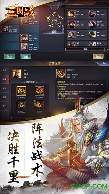 三国战策略为王手游v1.0.0 安卓版