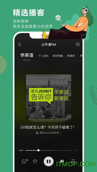 网易公开课付费课程免费v9.10.1安卓版