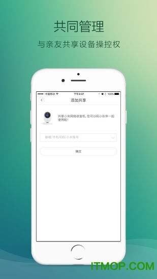 米家客户端中文版v9.1.707安卓版