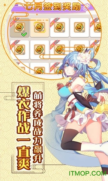 萌战无双永抽特福利版v1.0 安卓版