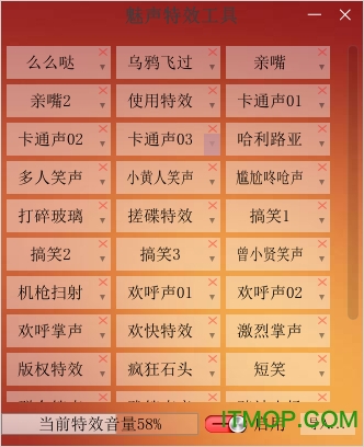 魅声声音特效工具v1.0 官方版