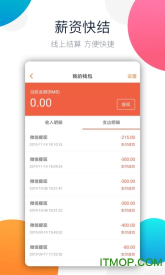 兼职猫app