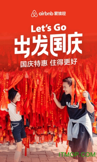 爱彼迎app