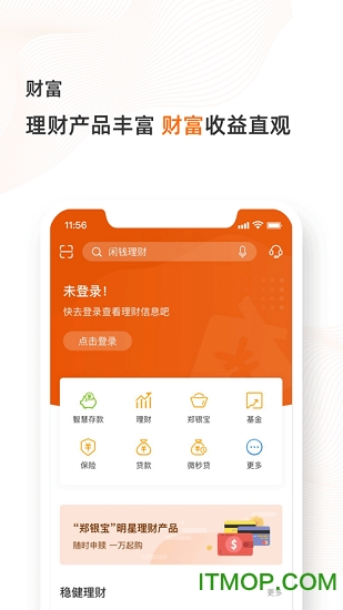 郑州银行手机银行
