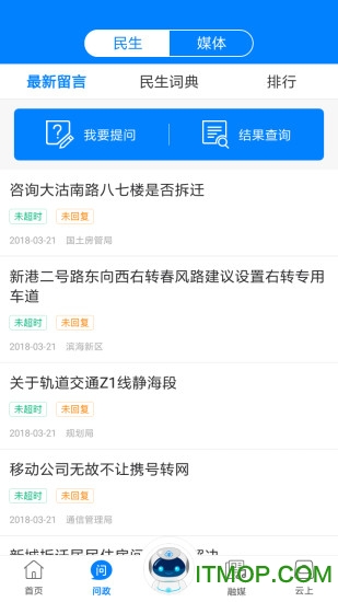 天津津云客户端