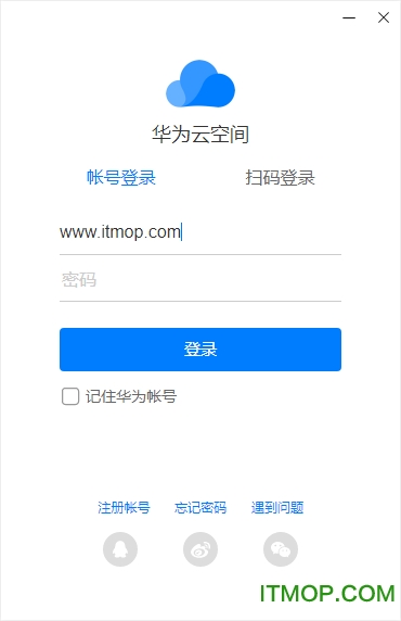 华为云空间pc客户端下载