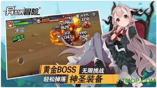 异世界冒险rpg游戏v1.0.2 安卓版