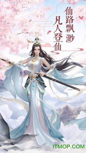 三生枕上书三生情缘游戏v7.3.0 安卓版