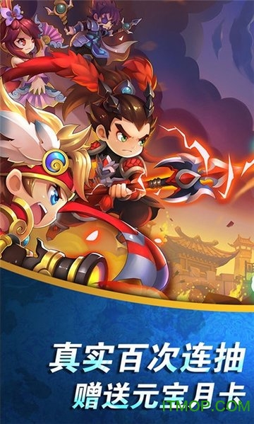 不朽三国百抽特权版v1.0.0 安卓版