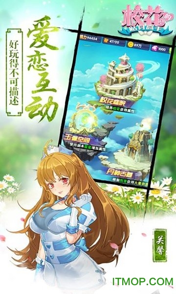 次元幻境校花学院v2.0.2.4 安卓版