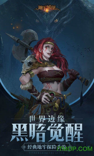 地下城堡2黑暗觉醒手游