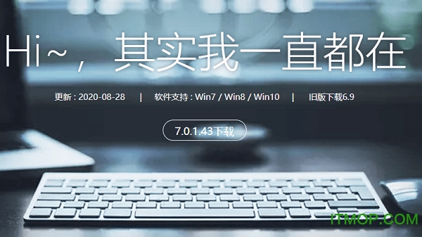 华宇拼音输入法v7.1.1.105 官方最新版