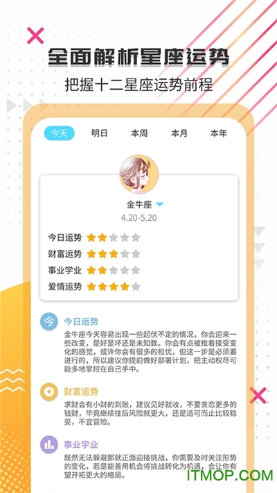 搞笑大王最新版v1.3.9安卓版