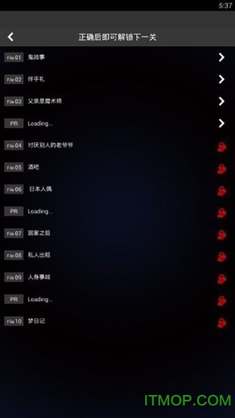 细思恐极鬼故事游戏v1.0.0 安卓中文版