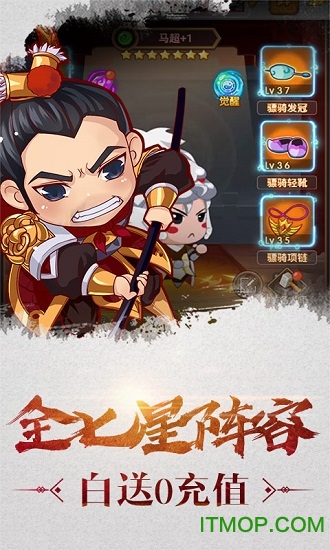 萌三国海量送充值v1.0 安卓版