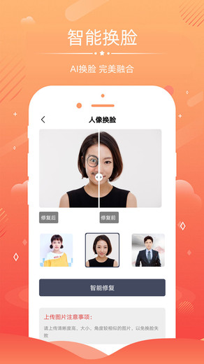 老照片修复上色软件v3.4安卓版