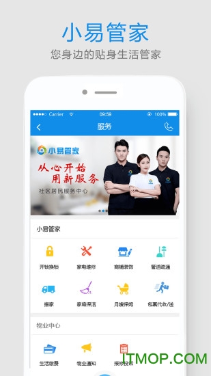 易家人软件v4.3.1安卓版