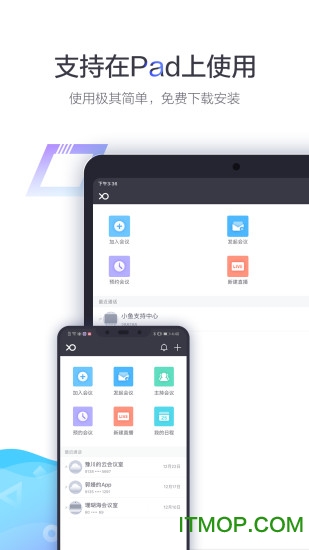 小鱼易连平板客户端v1.5.0-447 安卓版