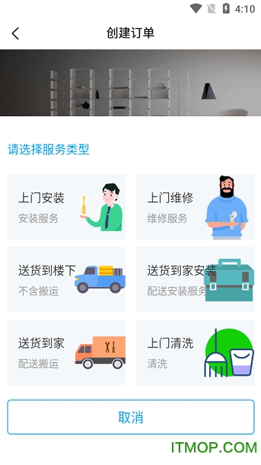 猴吉吉找师傅v2.0.3 安卓版