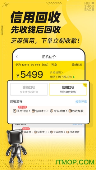 回收宝app