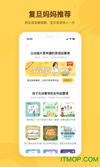 唱唱启蒙英语v2.4.1 安卓版