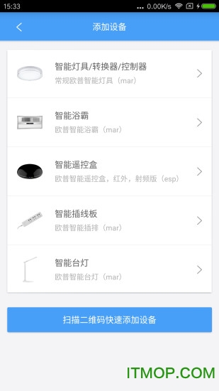欧普智慧灯光appv3.9.9 安卓最新版本
