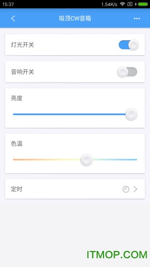 欧普智能家庭免费版